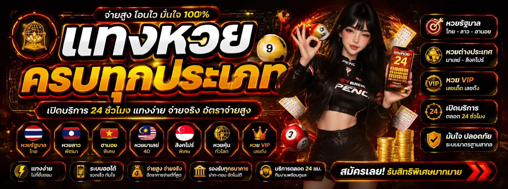หวยออนไลน์ AMC68 แทงหวยรัฐบาลและหวยต่างประเทศ