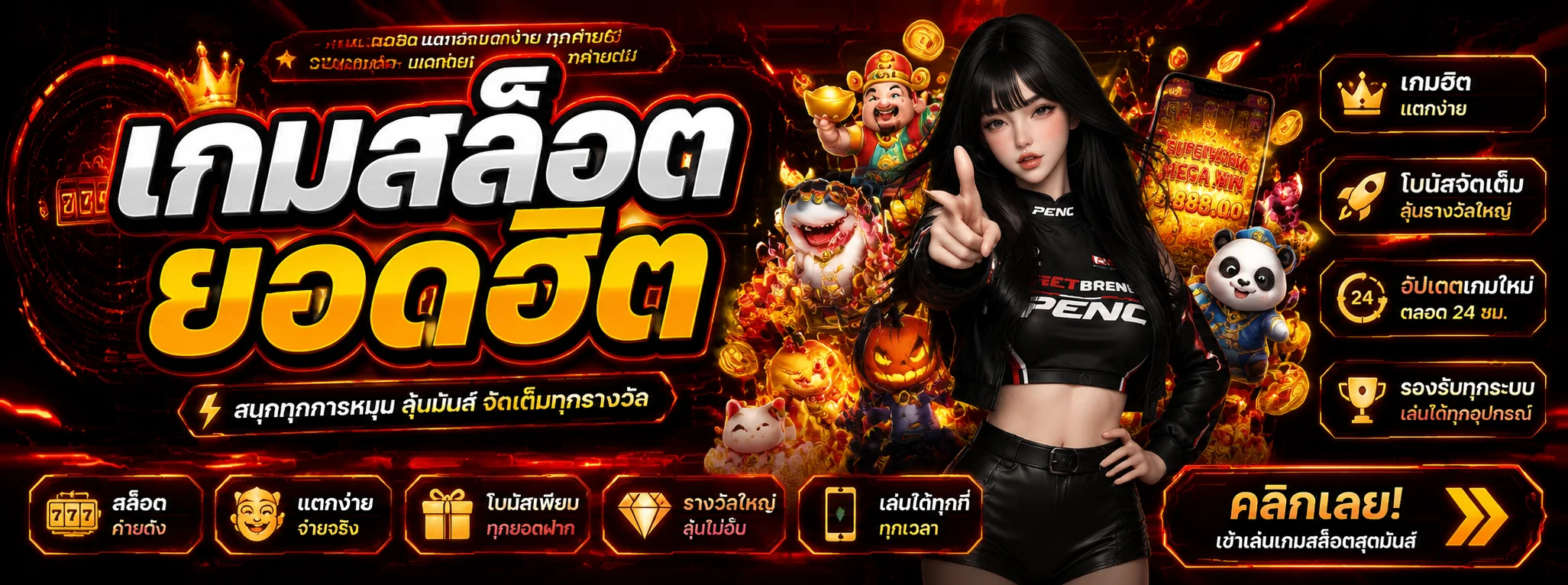 สล็อตออนไลน์ AMC68 รวมค่ายเกมชั้นนำเล่นได้ทุกค่าย