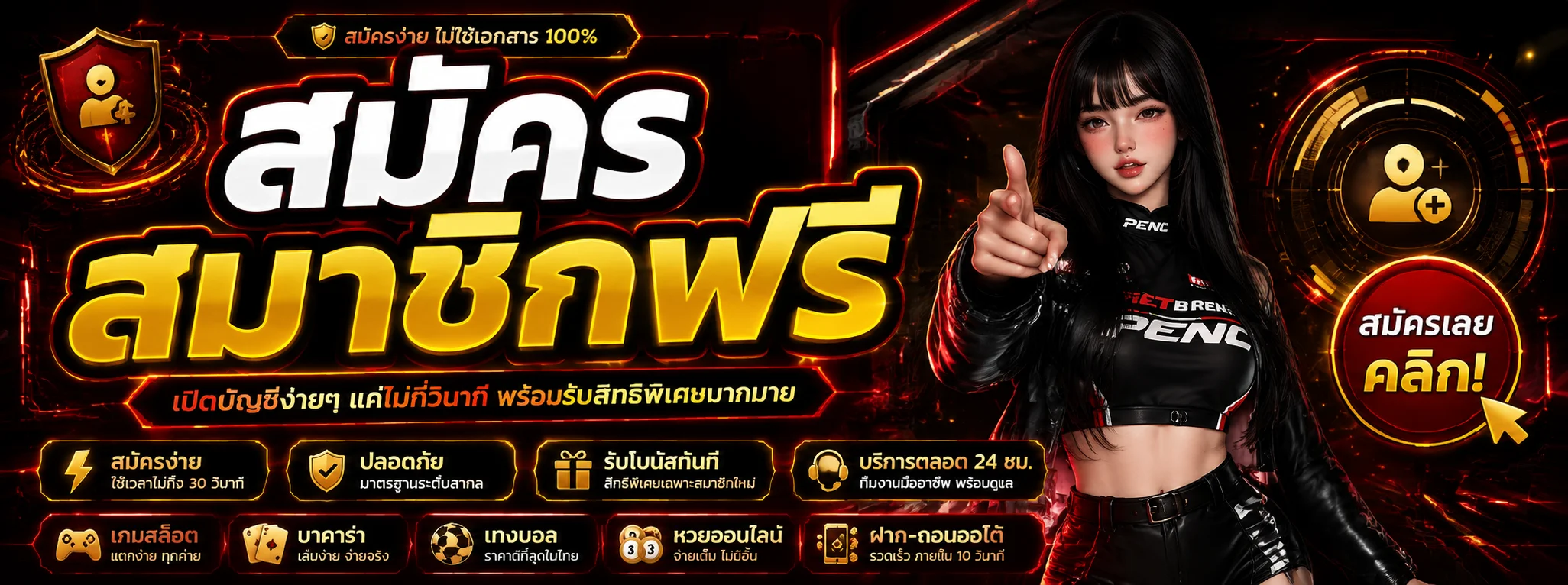 สมัครสมาชิก AMC68 ขั้นตอนง่าย เริ่มเล่นได้ทันที