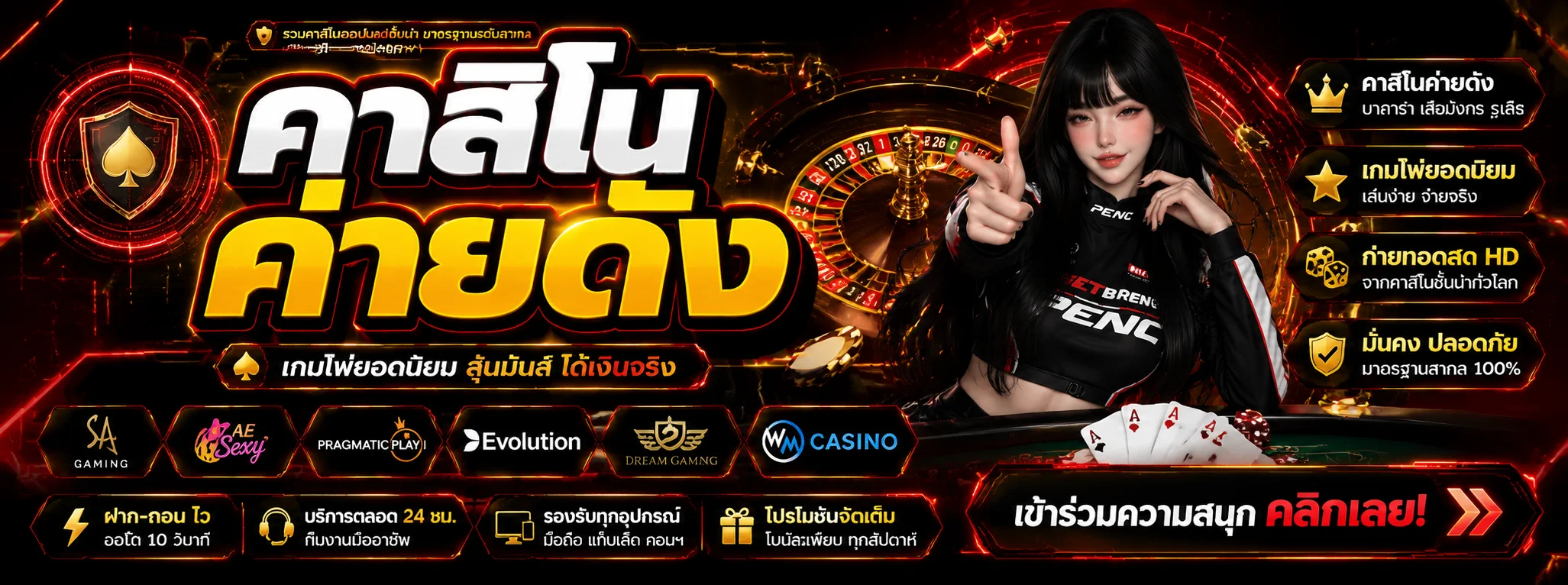 คาสิโนออนไลน์ AMC68 บาคาร่าและรูเล็ตถ่ายทอดสด